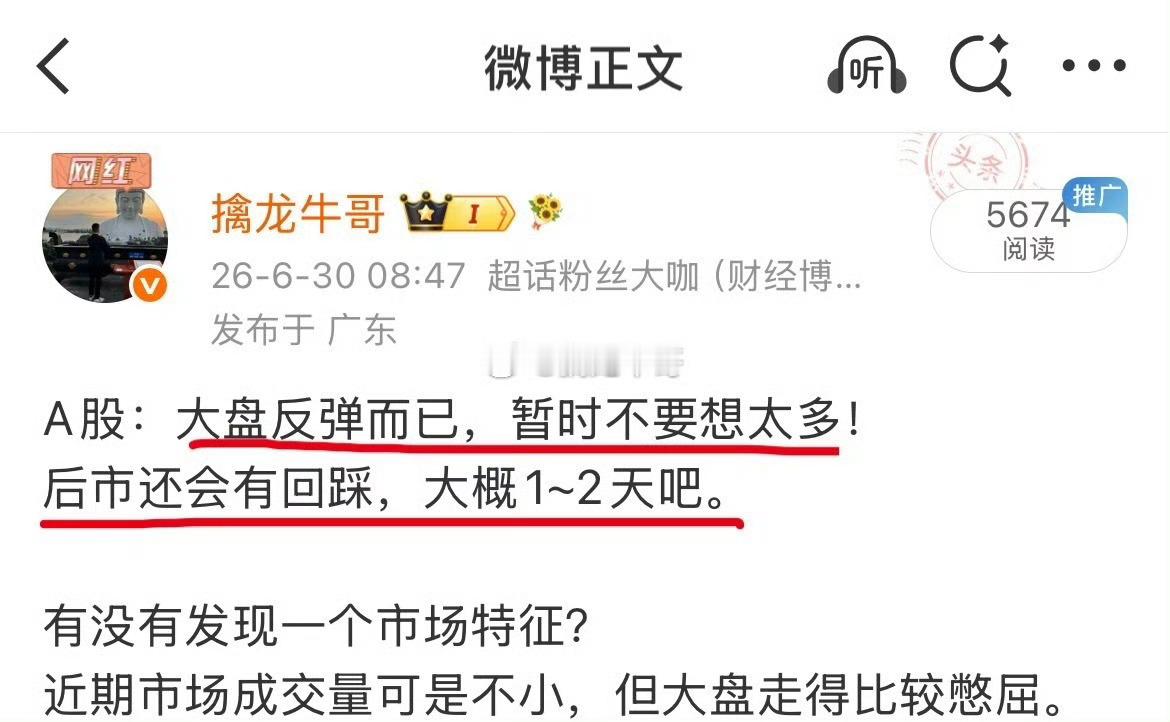 A股：大盘进一退二，感觉市场进入到了多杀多的阶段，阶段性底部可能不远了！幸亏6月