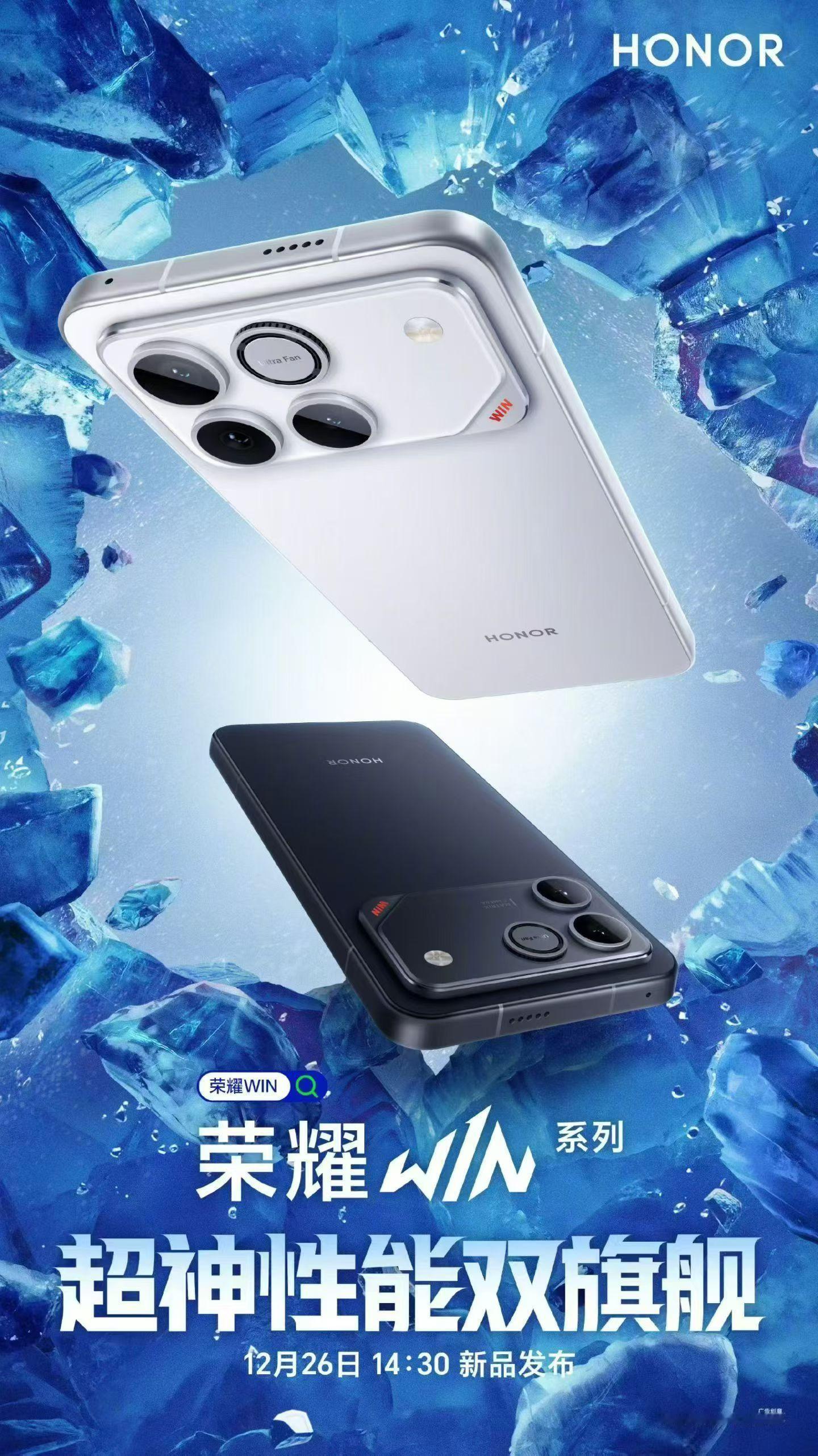 荣耀Win，改名啥的不重要，但是这个外观？确定要这样吗 