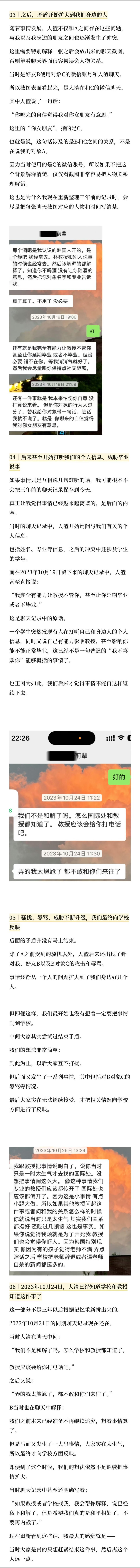 25岁女孩去韩国领毕业证，结果再也没回来。嫌疑人竟是学校讲师，还主动报警谎称是男