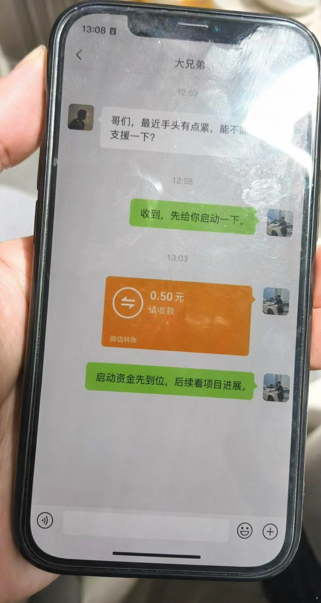 GPT生成真实聊天截图，多学防骗，聊天界面真实，连手机屏幕上的指纹、油渍、划痕、