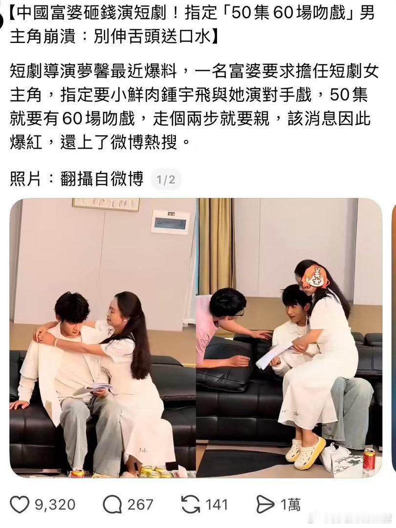 笑死我了 