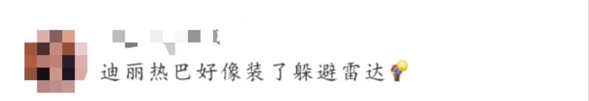 迪丽热巴好像装了躲避雷达  迪丽热巴完美躲开工作人员给她拿头上亮片，真的好好笑啊