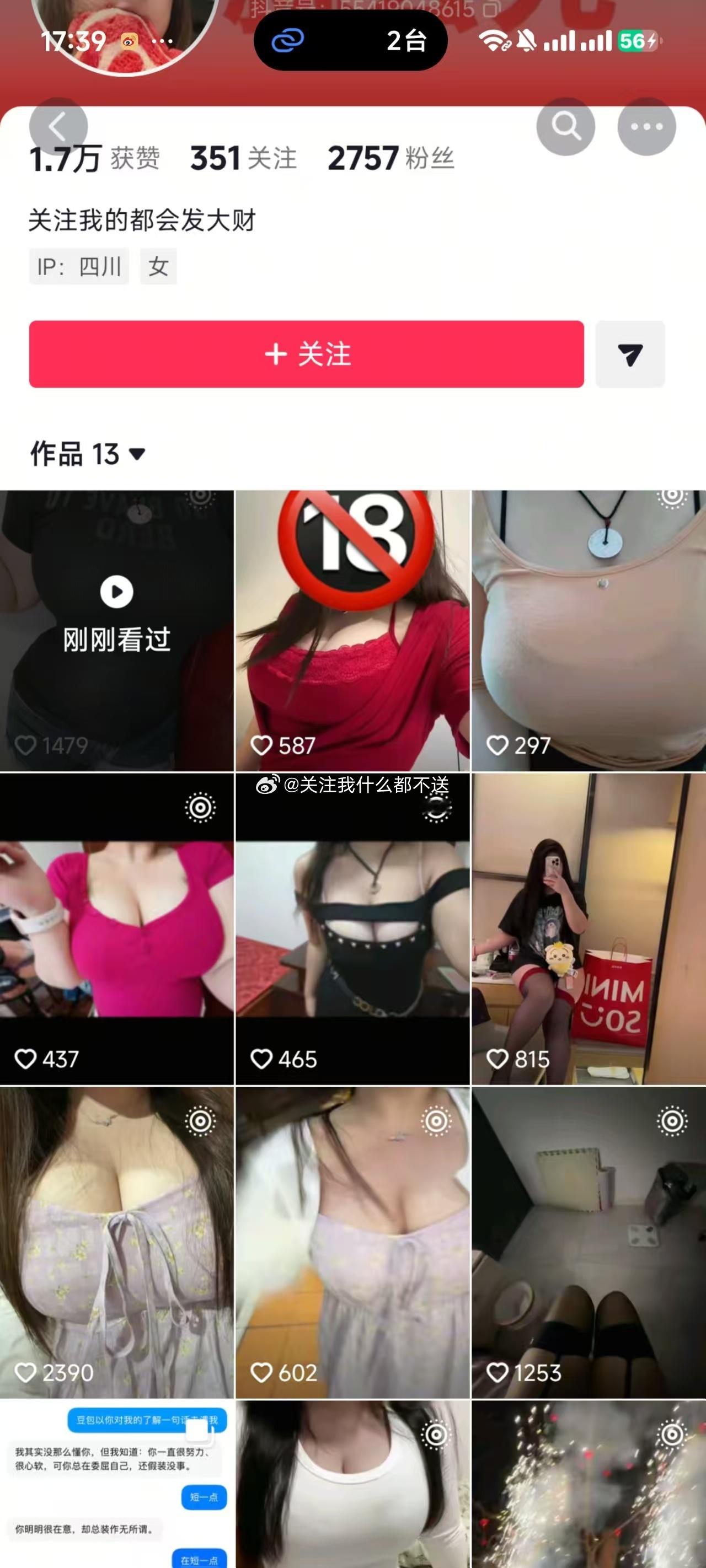 宝子你继续 