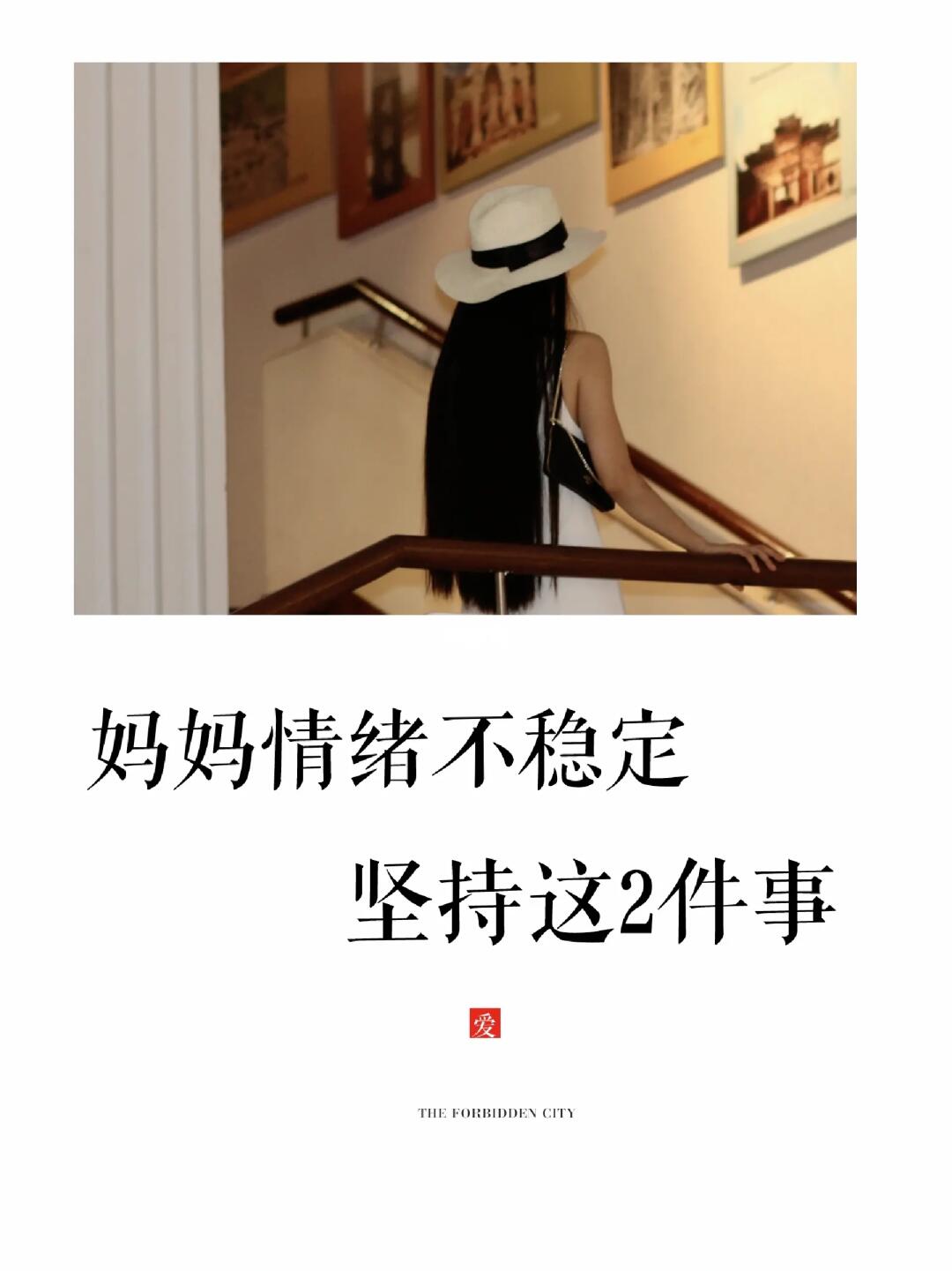 当妈后，内耗情绪不稳定，我这样做回了自己