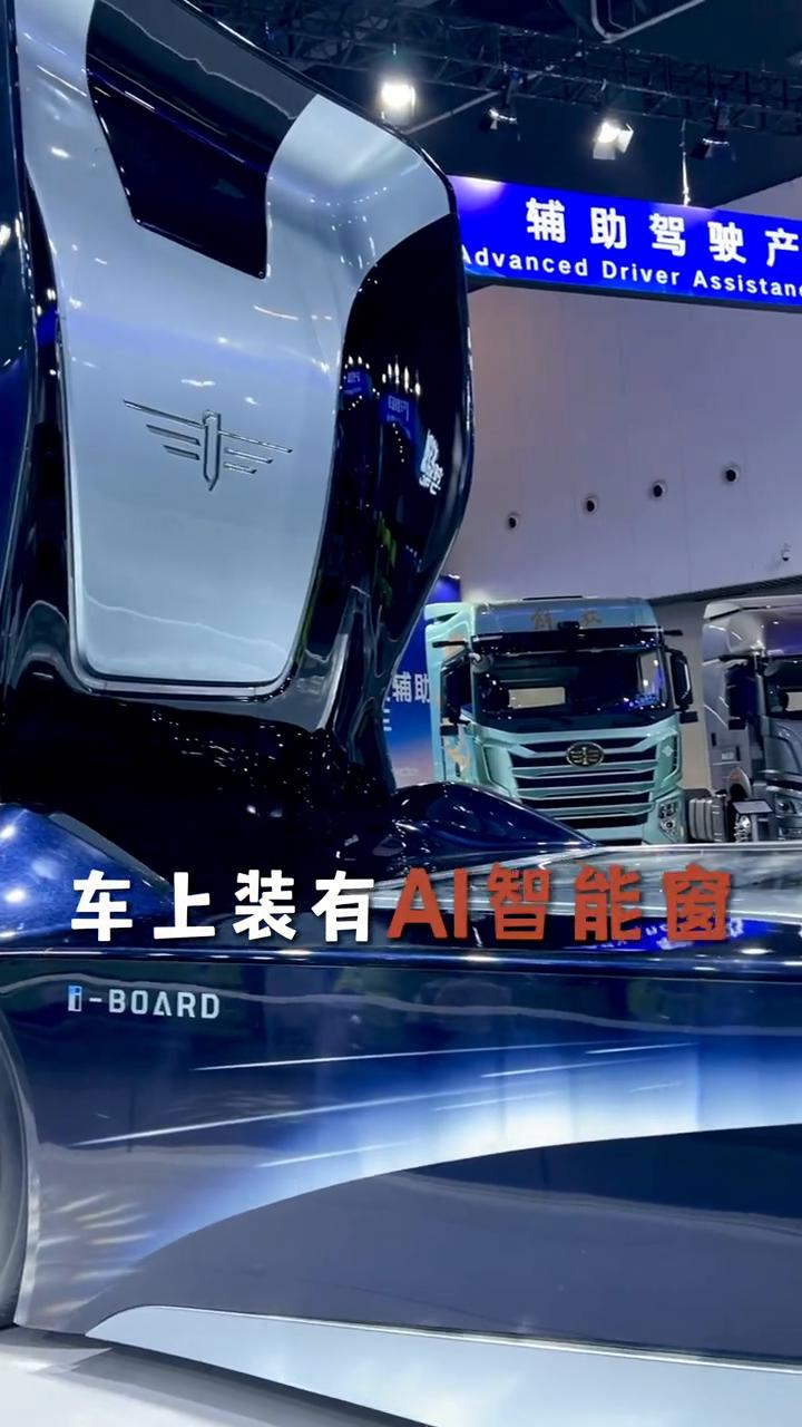 未来卡车是什么样？解放给的答案满意吗？
未来卡车是什么样？看看解放的星耀滑板底盘