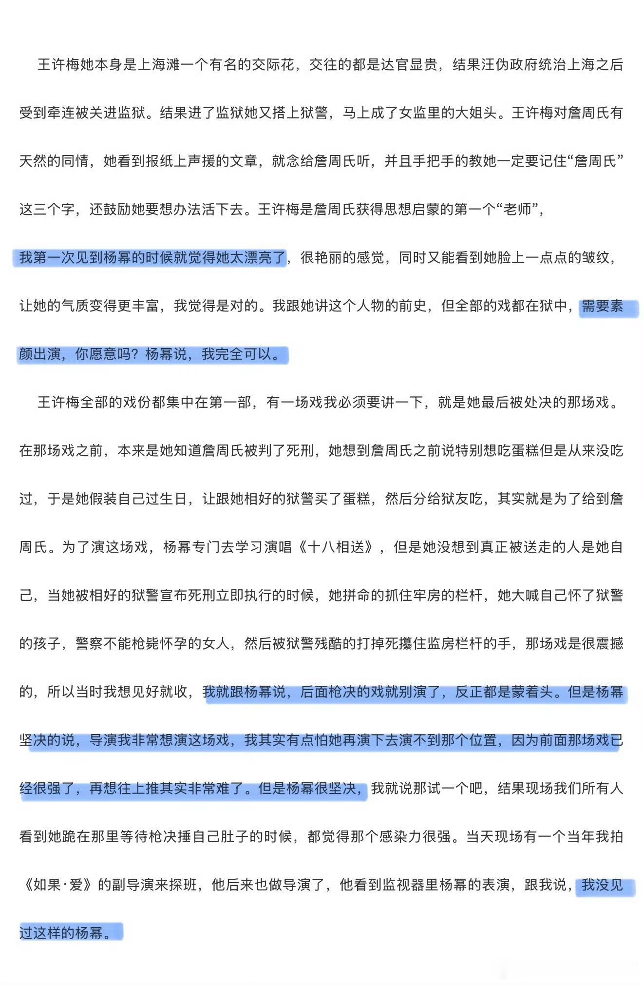 杨幂现实中不知道多好看。合作过的导演，艺人全是这种印象，之前大鹏也是评价怎么化妆