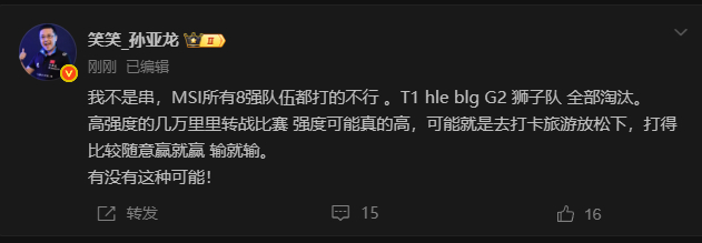 。。。。这两天的反复似乎有一种。。。。。有一种达成了某种约定的感觉。。。。。T1