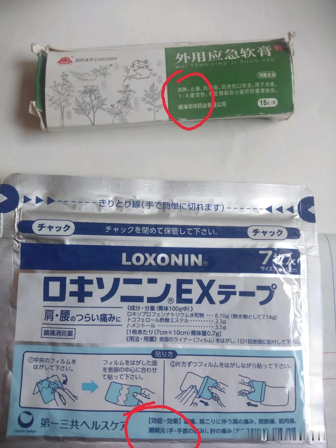 堂妹得了腱鞘炎，腰病又犯了。下午堂妹发来信息:“老哥好！我刚忙清，累死了。”
昨
