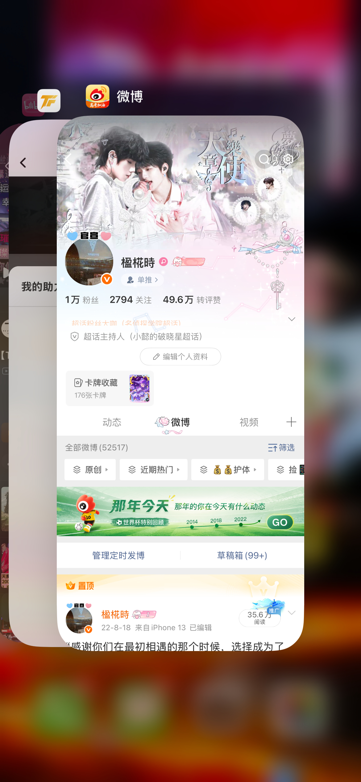 好了睡前发一个💤晚安 