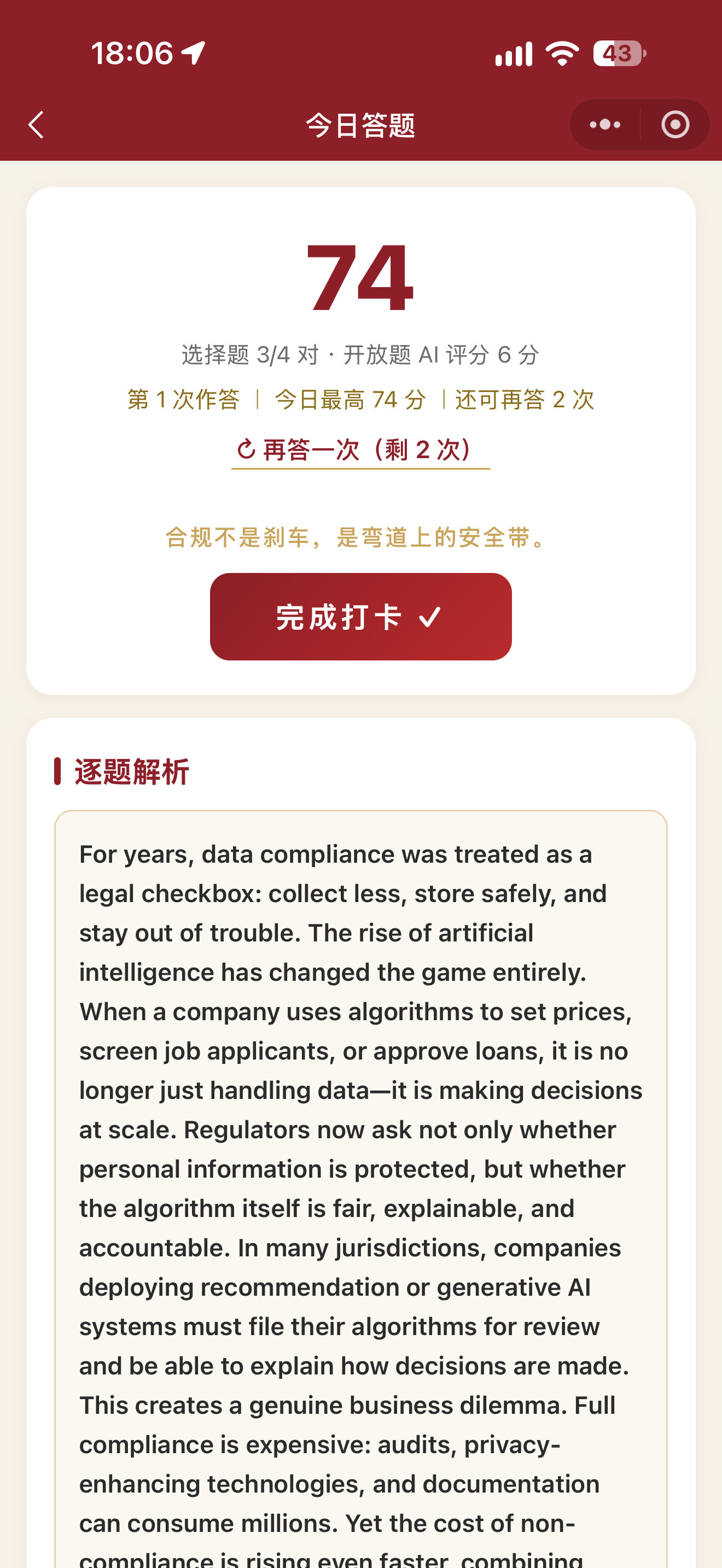朋友们，你们现在还能沉下心来看长文章、长英文吗？开始复习第二天，我惊恐的发现，静