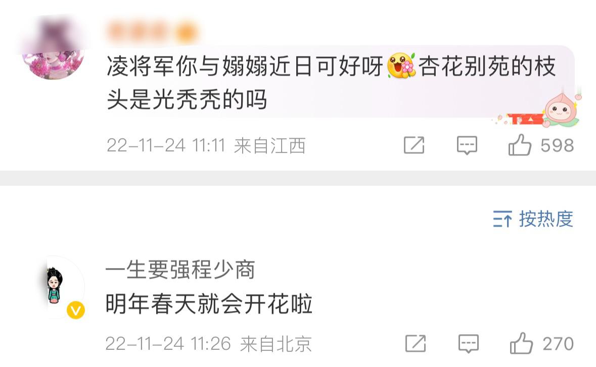想当初从后山圈起来围弄云居篱笆地的时候，程少商对于占地多寡也同霍不疑多少拌了两句