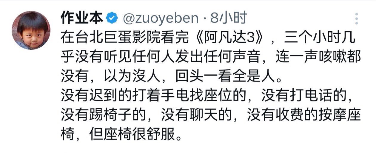 十几年了，还是那个馊味儿