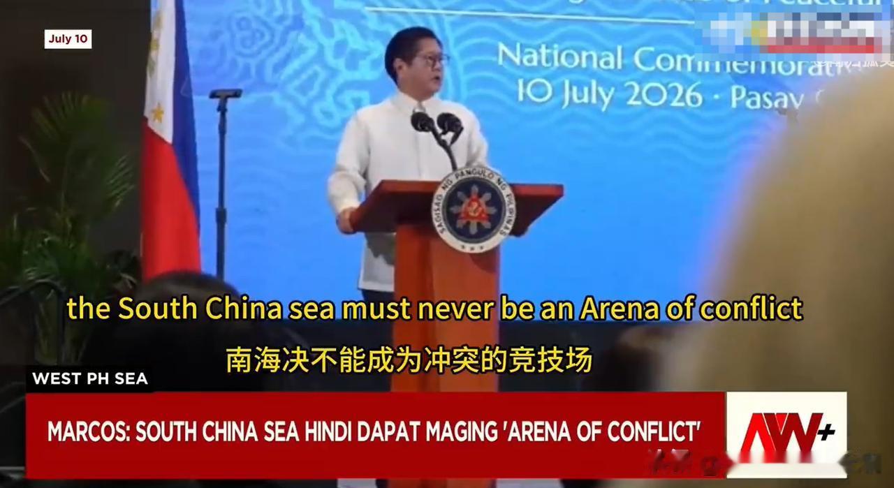 小马科斯：南海绝不能为成为冲突竞技场！

这就是典型的心口不一，嘴上说南海不能爆