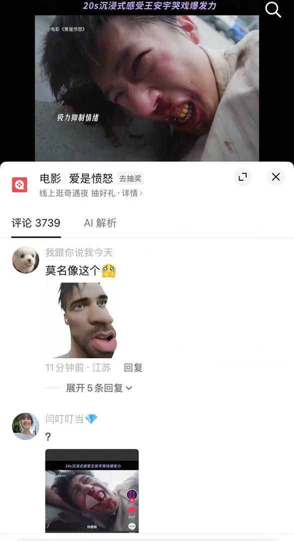 我不懂这部电影为什么这么折磨王安宇和路人…… 