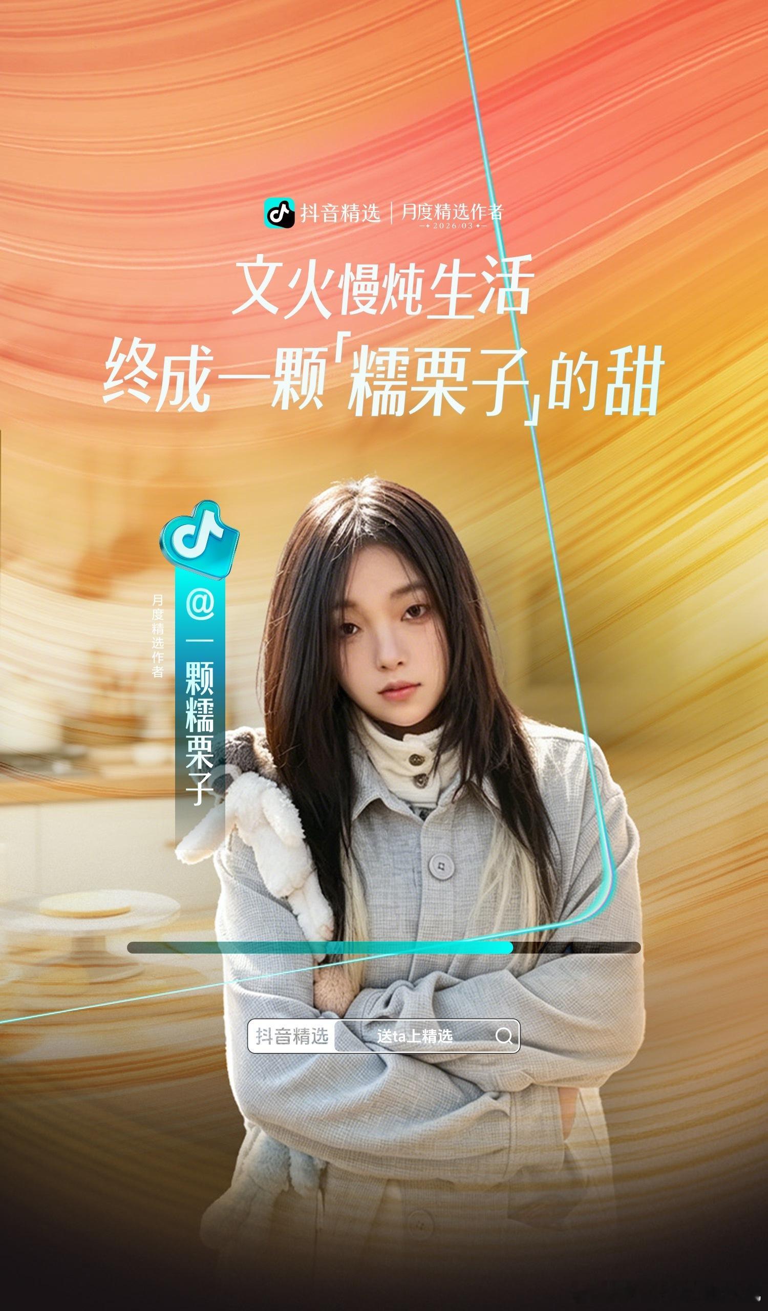 花100万做了一条会飞的鱼周小闹紫薯精系列封神！入选抖音3月月度精选作者，一人演