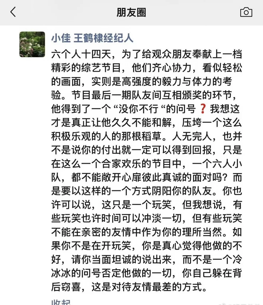 传：王鹤棣经纪人回应了，热搜多天还没过去吗