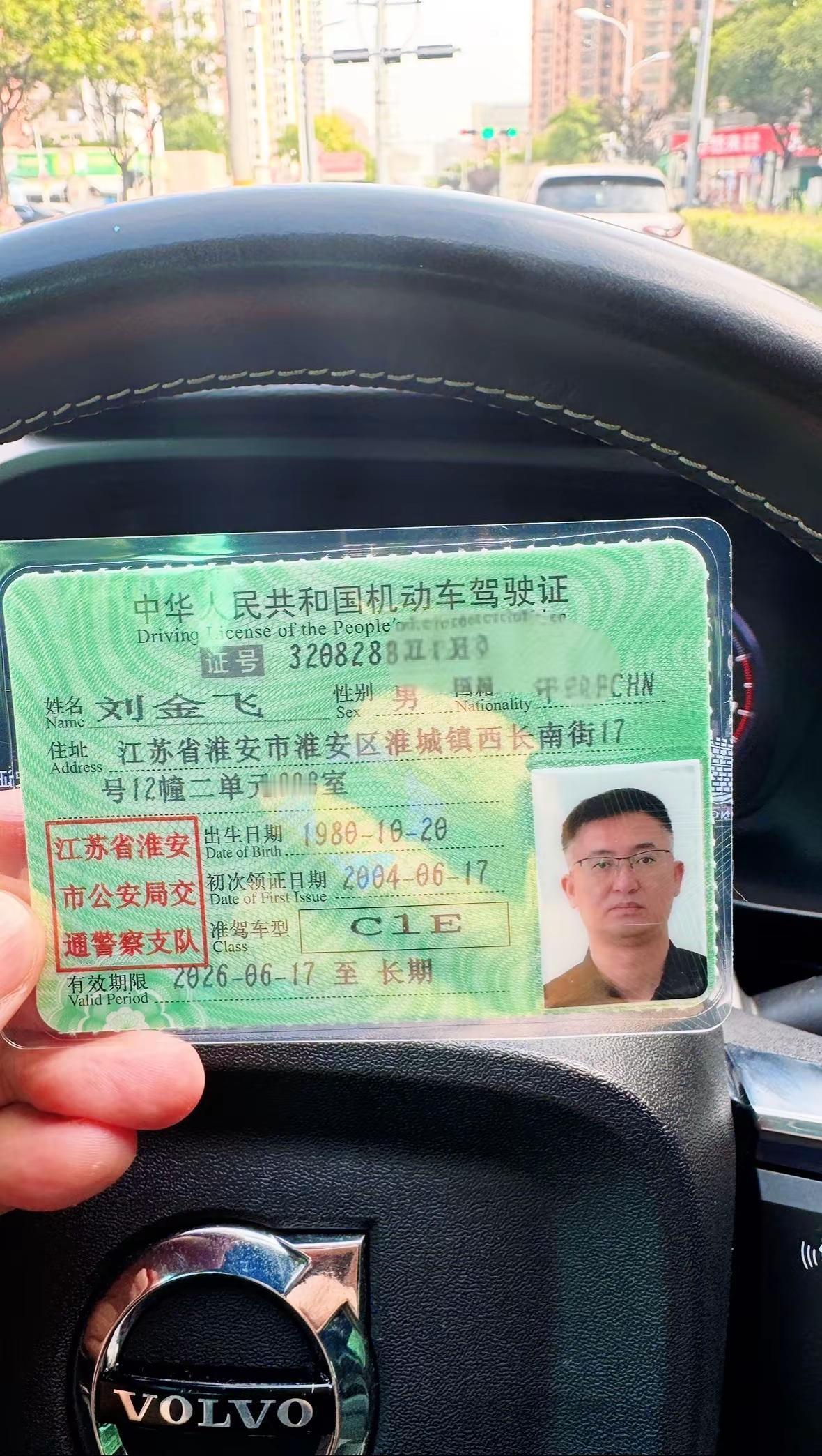 六一喜提老年证一张。驾驶证换新