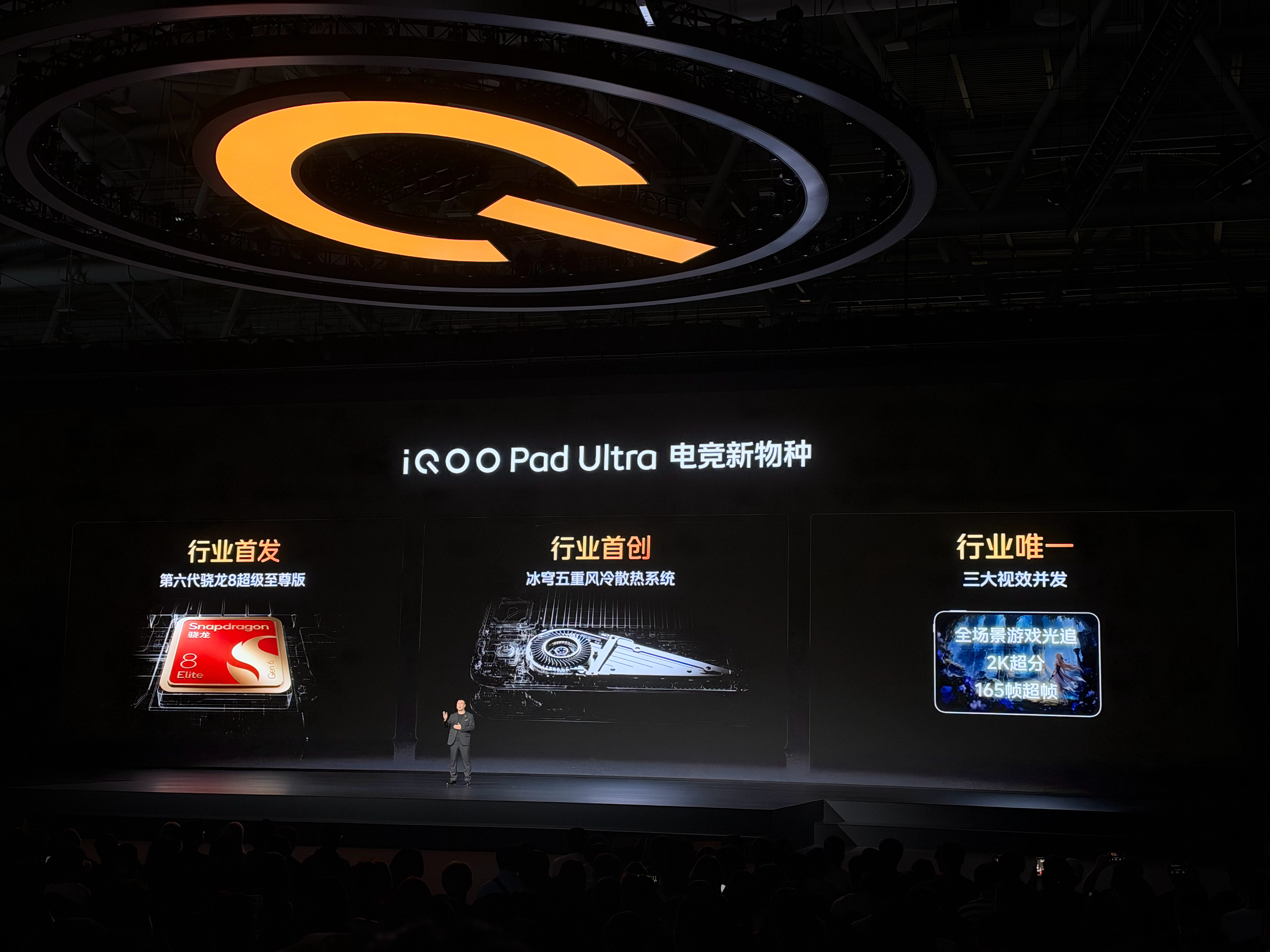 今天还有一款超强的小平板，iQOO Pad Ultra，第六代骁龙8至尊版，我非