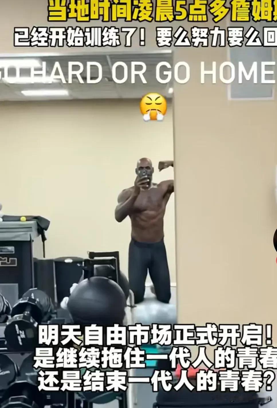 湖人一直不相信老詹的巅峰会这么长，所以不愿意围绕老詹来打造一只争冠球队，湖人辜负