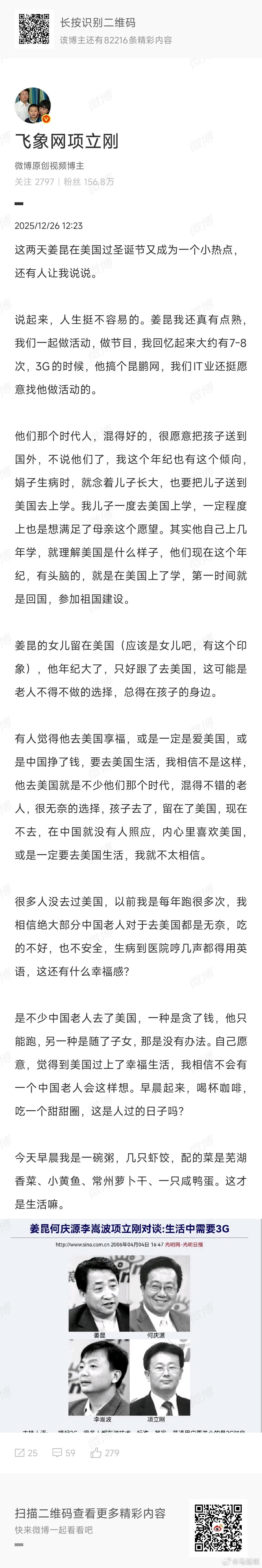 项立刚老师这篇网文说到点子上了。为啥美国这么差，他们都要去美国养老呢？这么委曲求