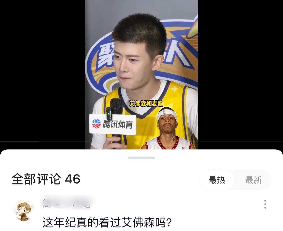 任嘉伦  这位球迷可能以为嘉伦哥是00后