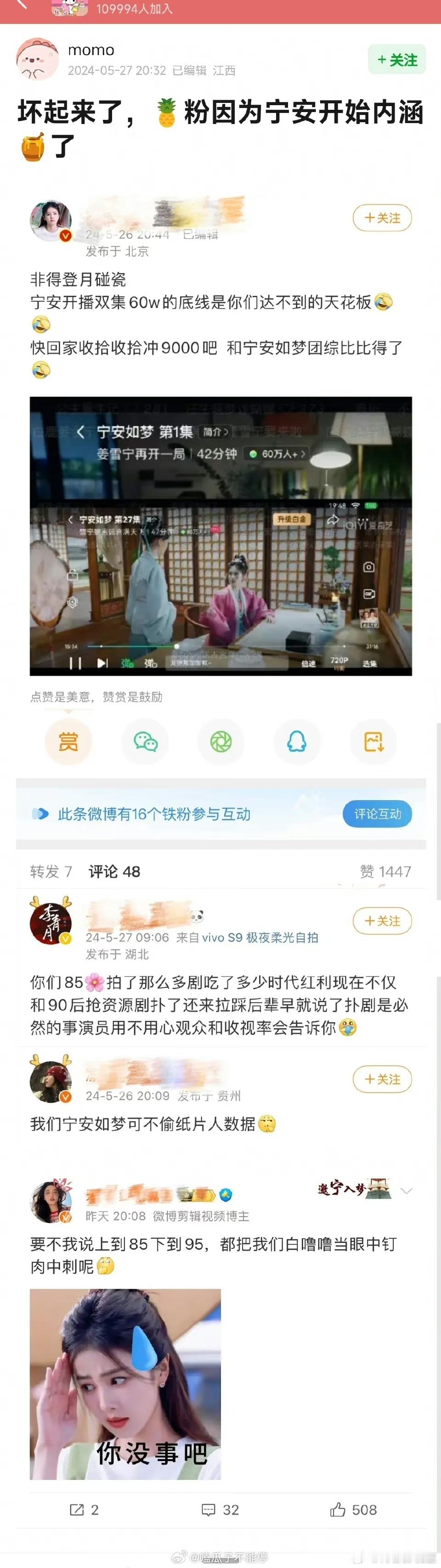 白鹿剧迷指点前辈杨幂的新剧 ​​​