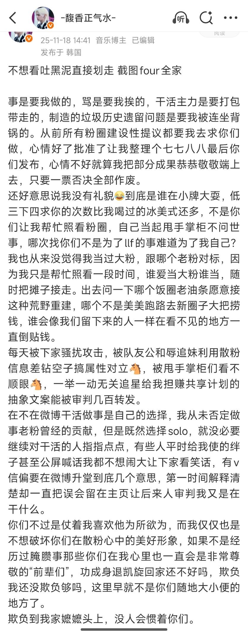 替正气水发一下她去年刚发就被劝删的黑泥 