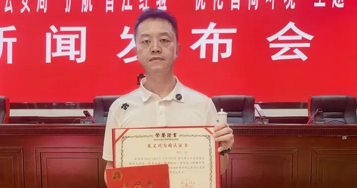 球场跪地救人！晋江这位好市民获评“见义勇为”