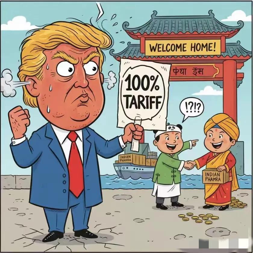 中国把印度药品进口关税从30%降到0%，这分明是在和美国唱反调。毕竟特朗普才刚宣