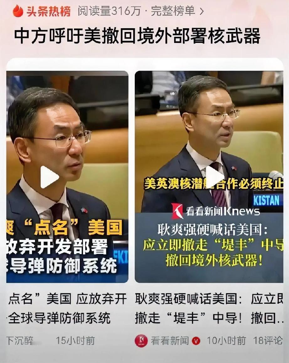 93阅兵后，中国一记“战略重拳”出击——呼吁美方撤回境外部署的核武器，这可不是简