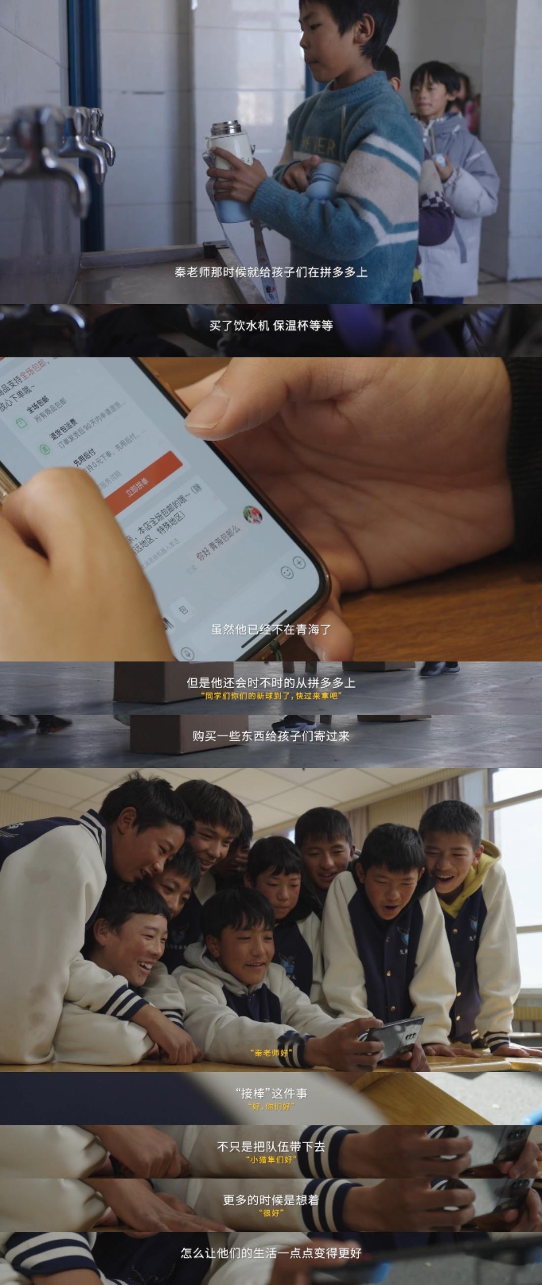 青海小球员逐梦上海的托举之手 在青海果洛这个地方支教，从秦老师到李老师，其实是爱