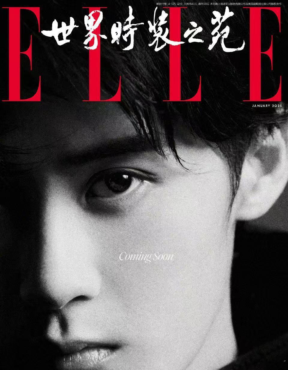 恭喜檀健次解锁EllE2025开年刊拿下EllE全球创刊80周年开年首位男星檀健