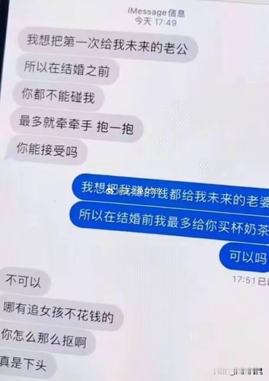 imessage聊天，还是简中