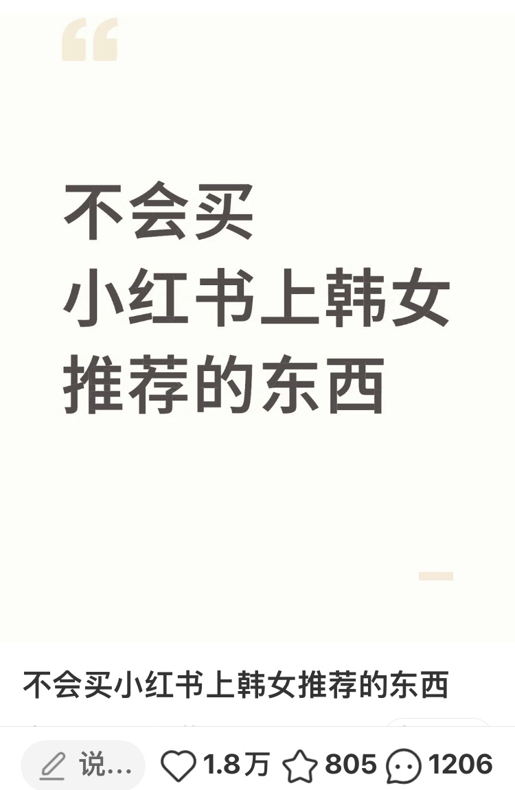 大量韩国人涌入中国app实际目的洗脑推广棒子文化+窃取🇨🇳文化！抢中国博主流