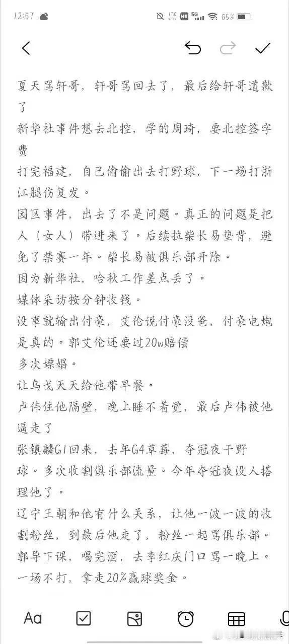 人血馒头 造谣的人敢站出来吗