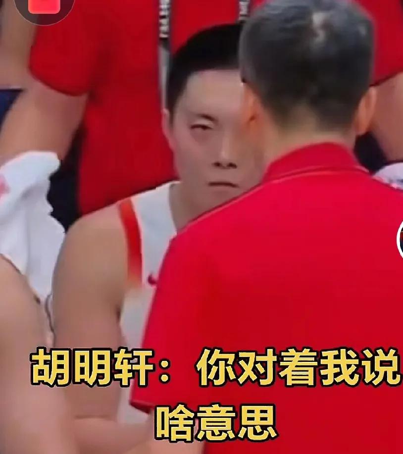 郭士强昨晚最不可思议一幕：王俊杰封盖送三次罚球，胡明轩居然被吼

中国队93:8