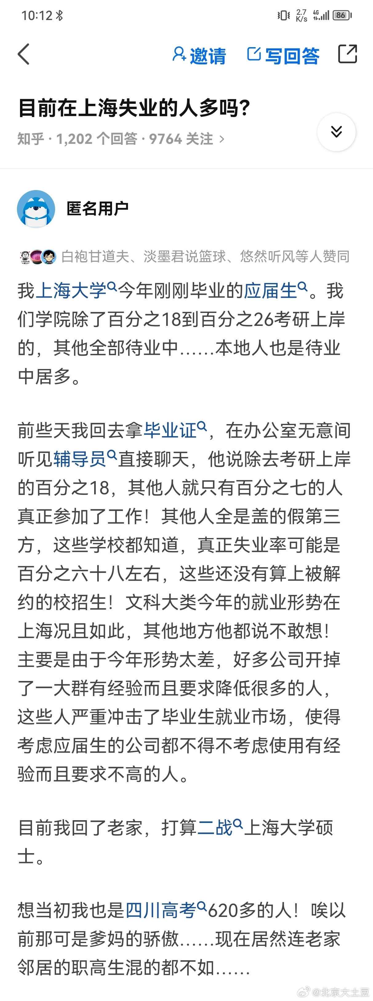 就业。 ​​​