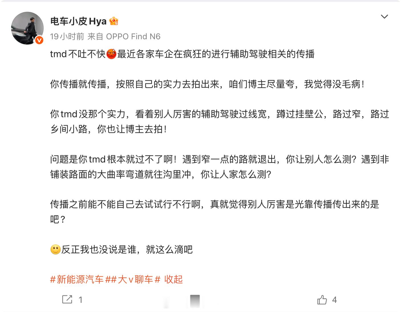 有点激动，要我说，还是咱们小皮最近接的单有点太多了他想表达的只有一个，没有那么大