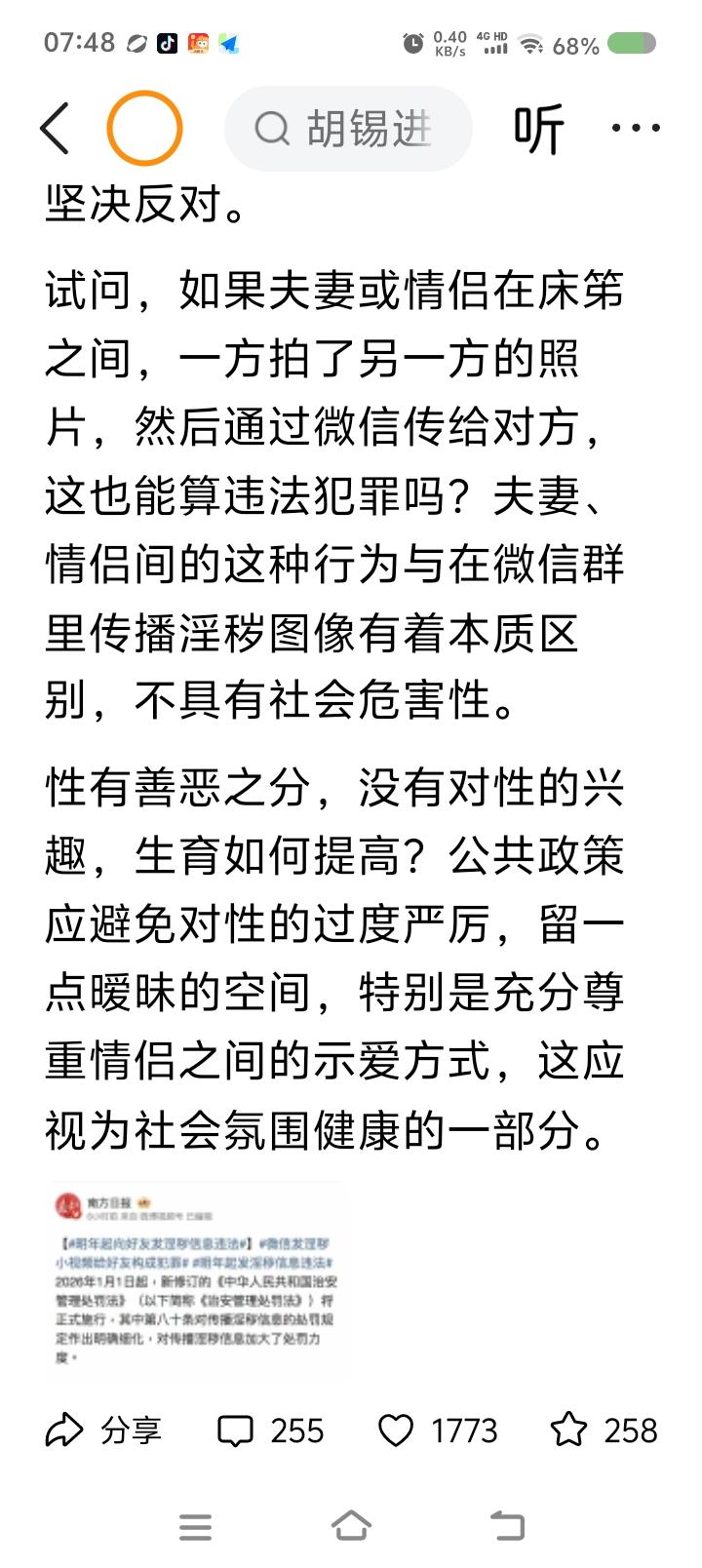 有些人，
一说话就令人不舒服，
感觉其言论与民众观感背道而驰。
比如老胡。
很多