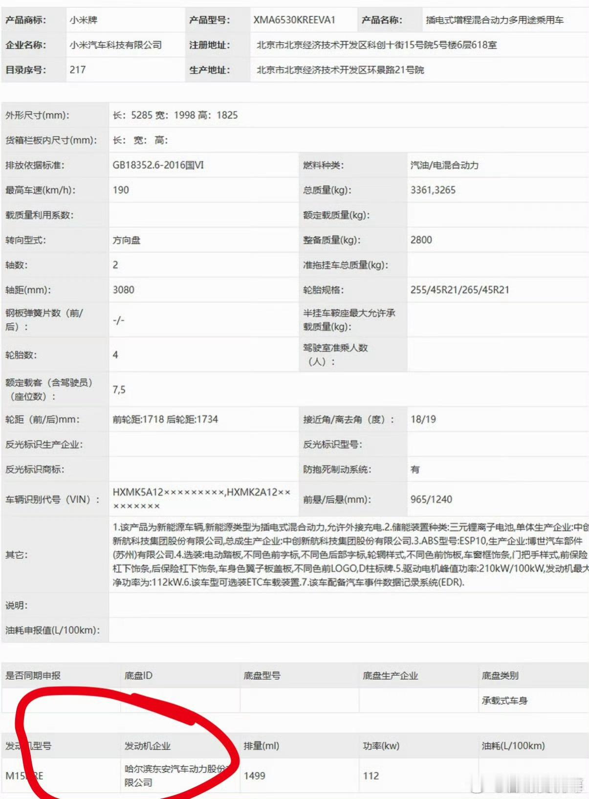 再也没人说东安1.5T增成器不好了，毕竟1.5L都那么好，你们说是不是？ 