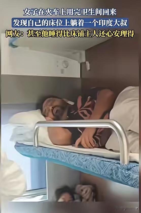 10月29日，一女乘客乘坐广西到上海的列车，因为中途去卫生间短时间的离开，回来发