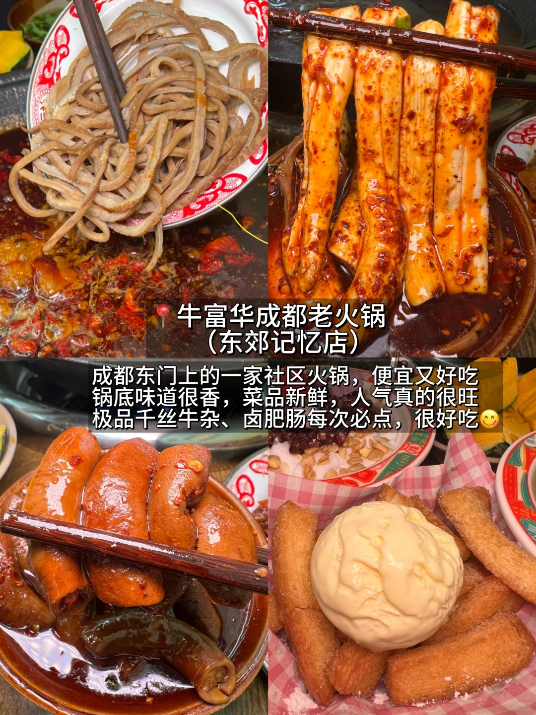 成都！！我会带好朋友去的小店……12家