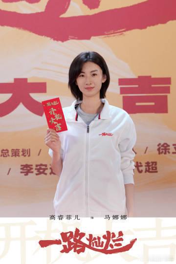 一路灿烂开机 女性悬疑题材剧本来就少，闫妮、任素汐、艾丽娅的中女组合更是难得一见