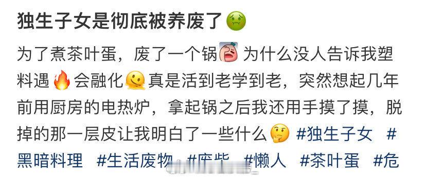 独生子女是彻底被养废了 ​​​