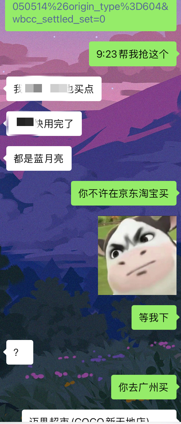 严肃等待⌛️白鹿蓝月亮至尊全球代言人