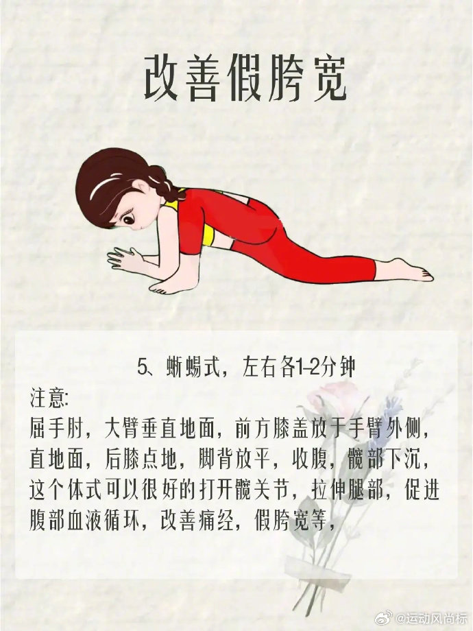 睡前6个动作，动起来吧！ 