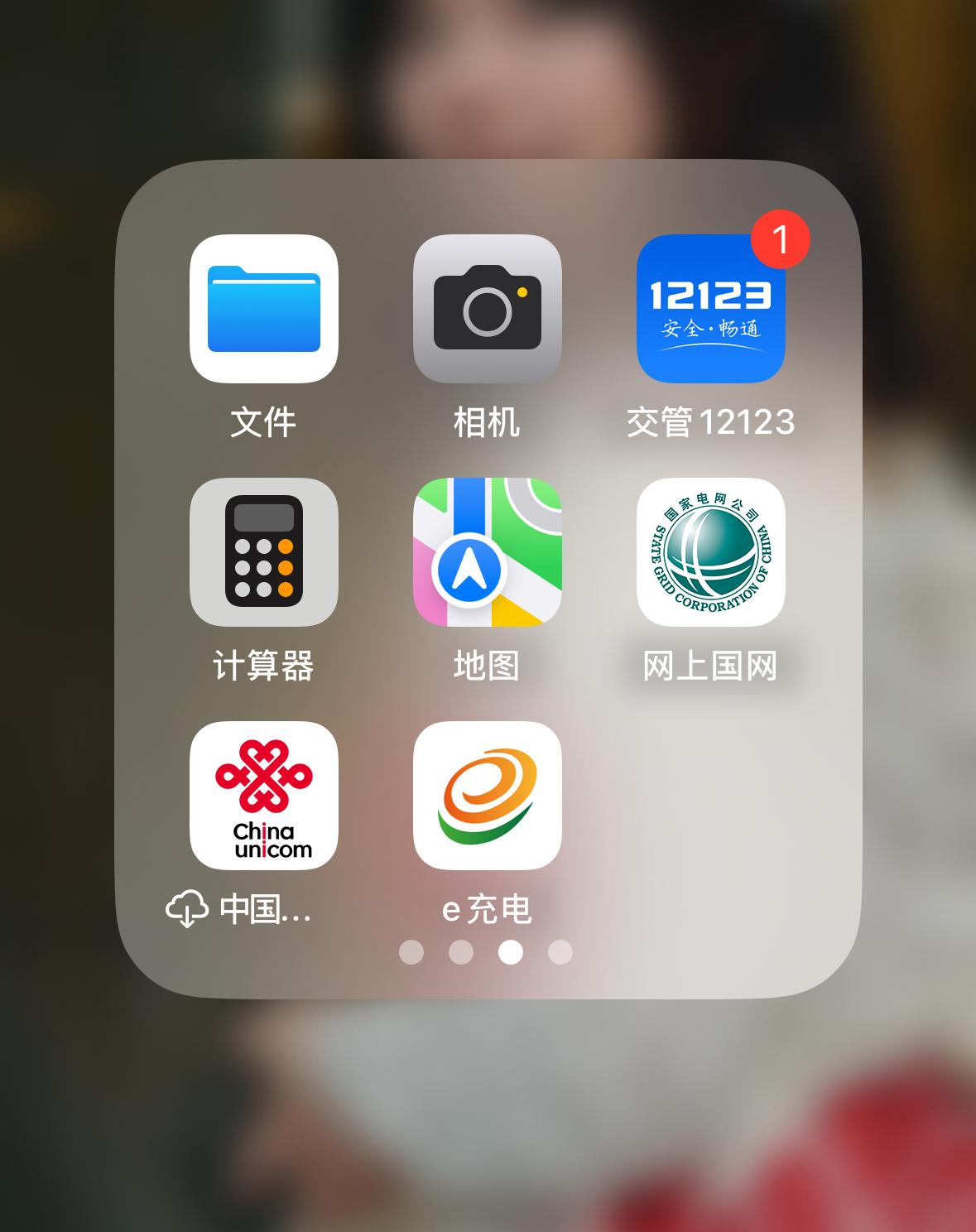 我真的谢谢了，国庆期间隔三差五给我弹一条消息，每次看到都心里一紧，点进去是安全宣