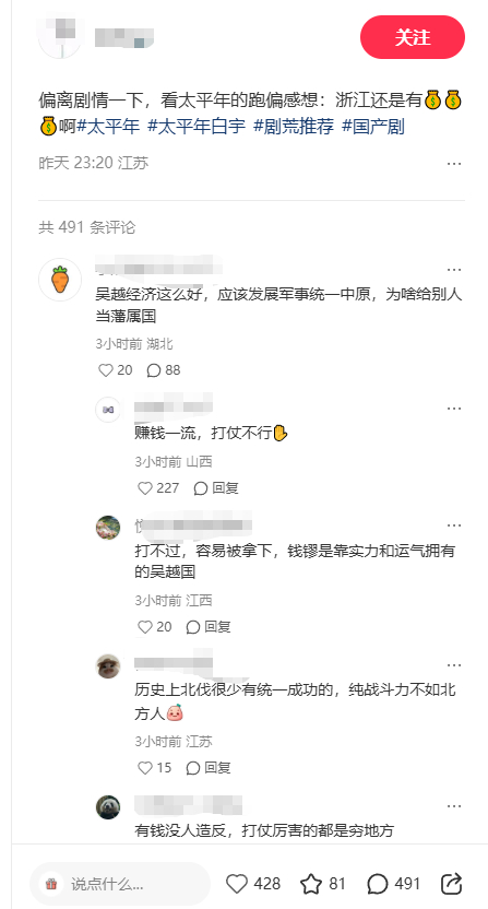 看了太平年网友提问：“吴越经济这么好，应该发展军事统一中原，为啥给别人当藩属国？