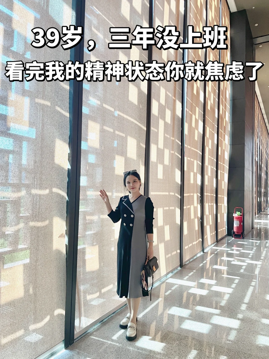 三年不上班，我的精神状态belike