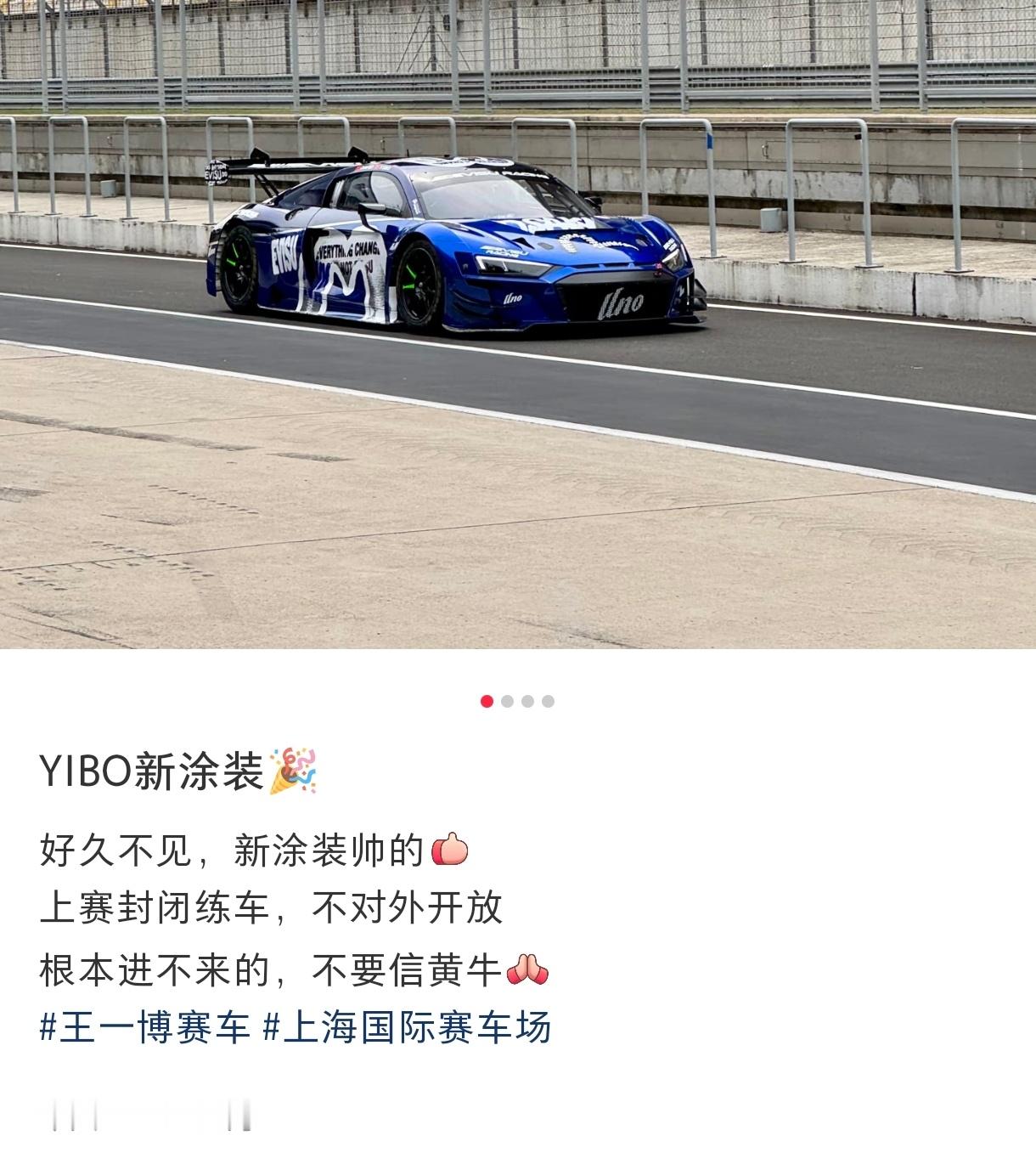 啊啊啊啊啊啊博哥赛车又有新皮肤了！！！[打call] ​​​